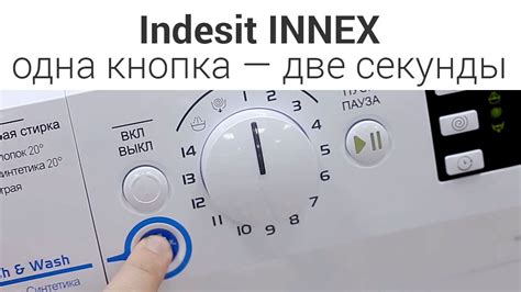 индикаторы стиральной машины индезит wisl103